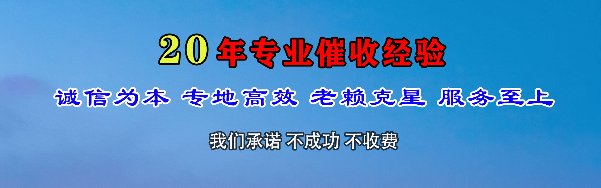 泰和要账公司