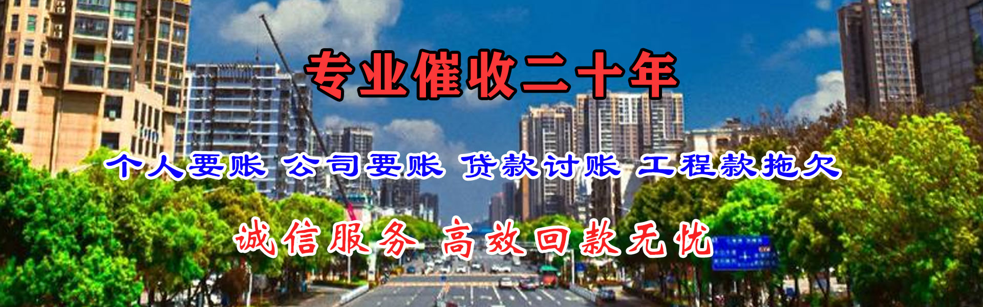 泰和要债公司